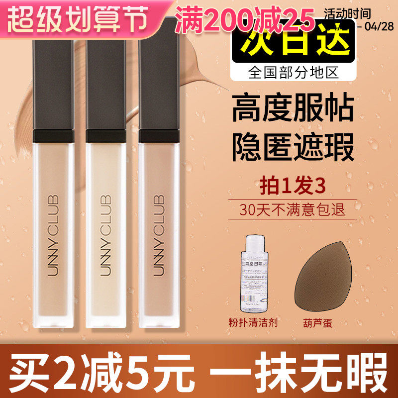 Unny Confidential Spotted Pimples Cover Black Circle Spotted Tattoo Dry Leather Store Official