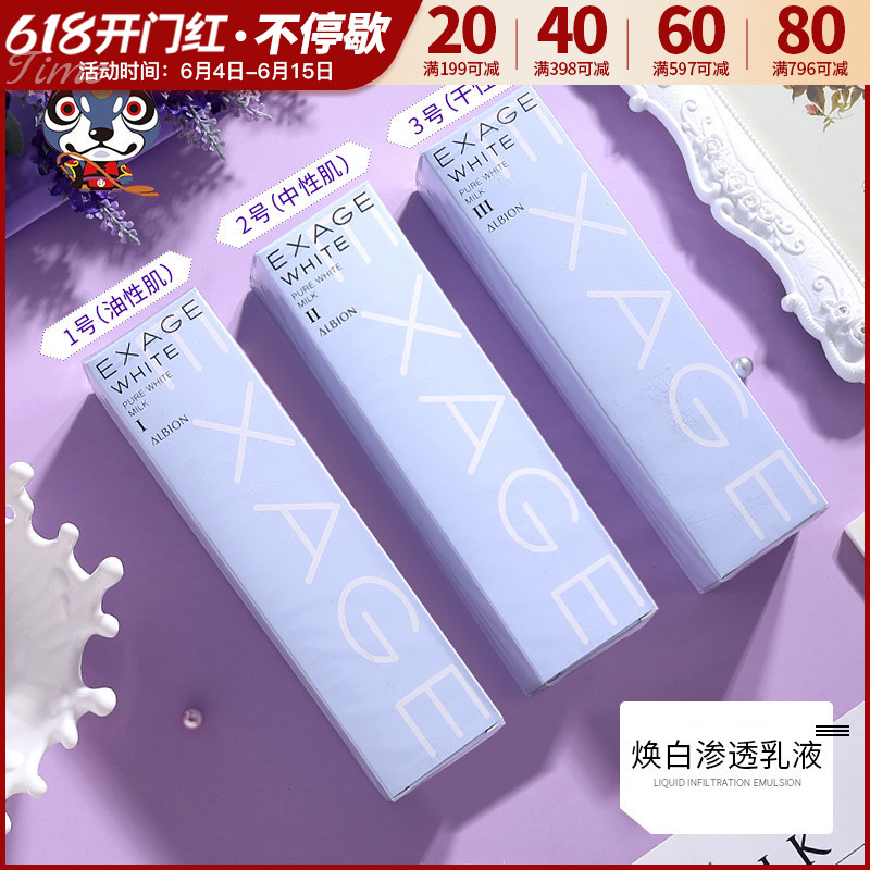 Japan Original Imported Obihong Fresh Rejuvenated White Whitening Infiltrating Milk 200g 1 No. 2