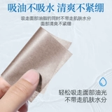 Fancl, японская натуральная маслопоглощающая салфетка для лица подходит для мужчин и женщин для лица, контроль жирного блеска, очищение пор