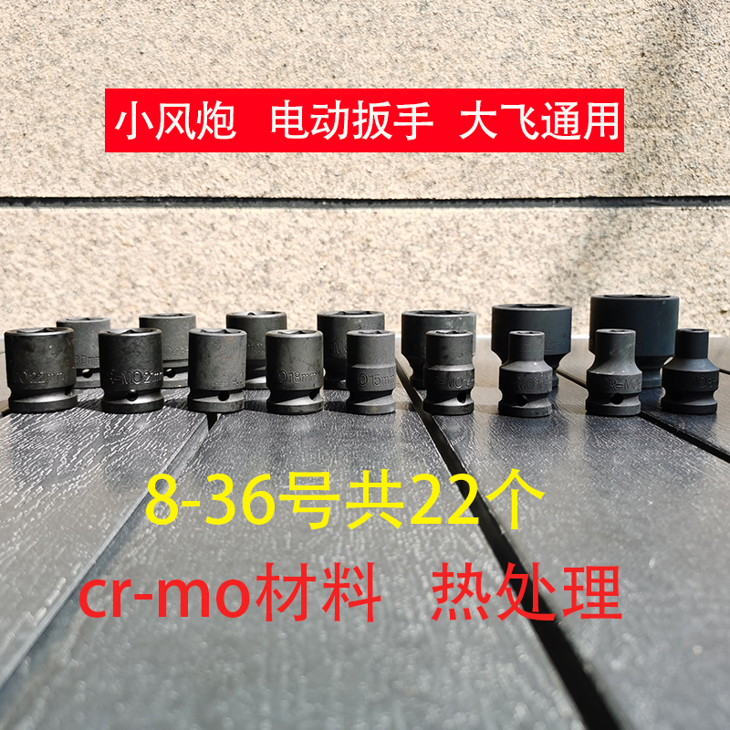 12 Pneumatic wrench sleeve barrel head electric lifter sleeve hex pneumatic wrench pulley head thickened hardened sleeve 34 36mm