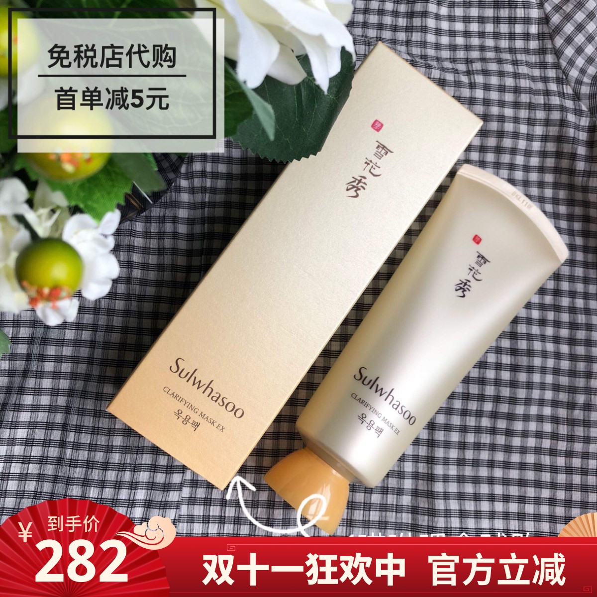 Limited Time Discount ~ Snowflake Show Jade Sparkling Clean Face Mask 150ml Jade Content Ripping Mask-Taobao