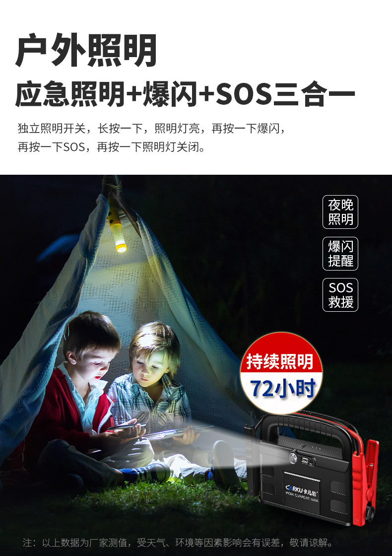 卡儿酷 汽车电瓶应急启动电源 图16