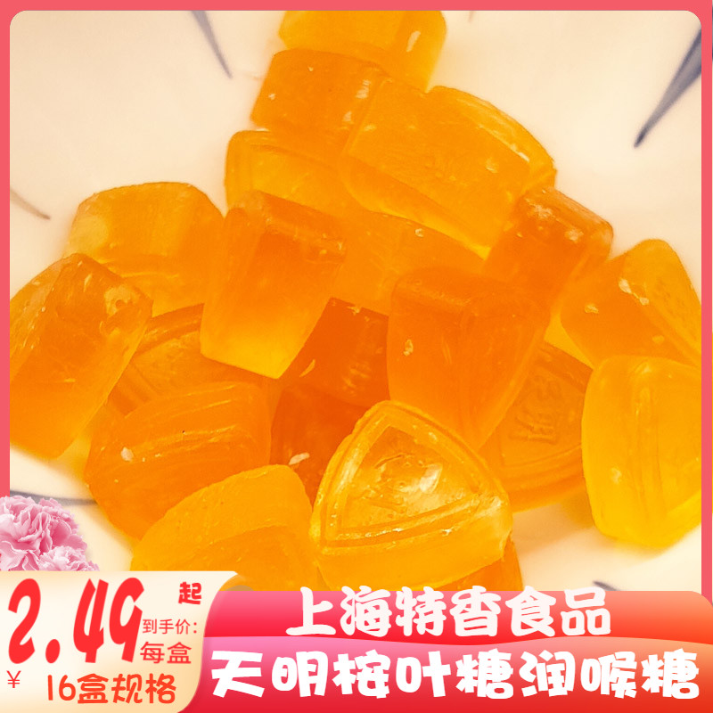 Tianming eucalyptus leaf sugar cool candy 16 mint candy throat candy refreshing candy breath fresh Shanghai old-fashioned hard