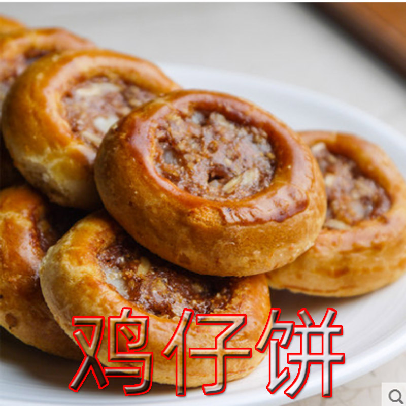 Apricot Flower Building Chicken cake Shanghai Zero food specie Butterfly Ghetto Conion Oil Peach Crisp Combo Gift Box Pie
