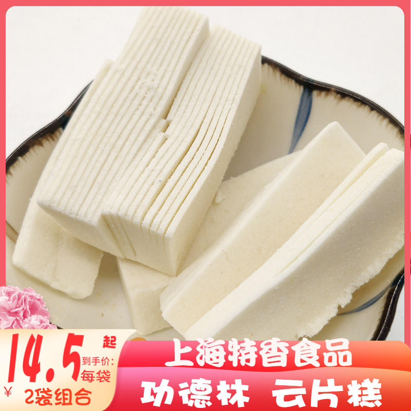 The Gonglin Cloud Cakes Shanghai's Old Character Number Step Step High Osmanthus Cake Tradition Authentic old-style wedding packet loaded-Taobao