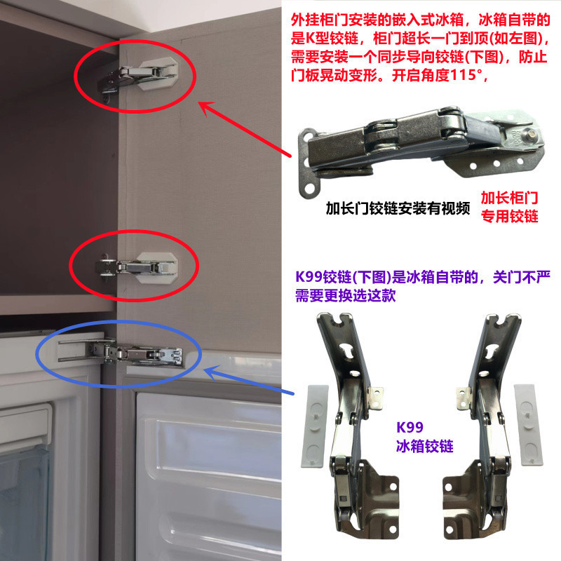 Suitable for Bosch, Siemens, Gaggenau European-Style Built-In Refrigerator Hinge Extension Door Synchronized Guide Hinge Casarte