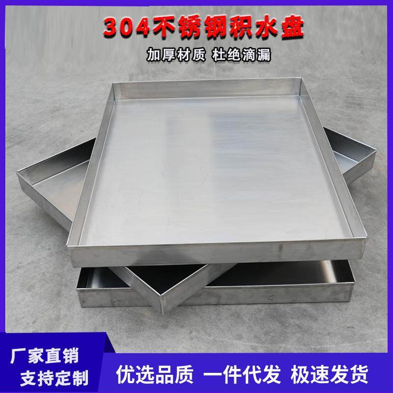304不锈钢长方形加大加厚加固接水盘接油盘防渗漏工业用可定制