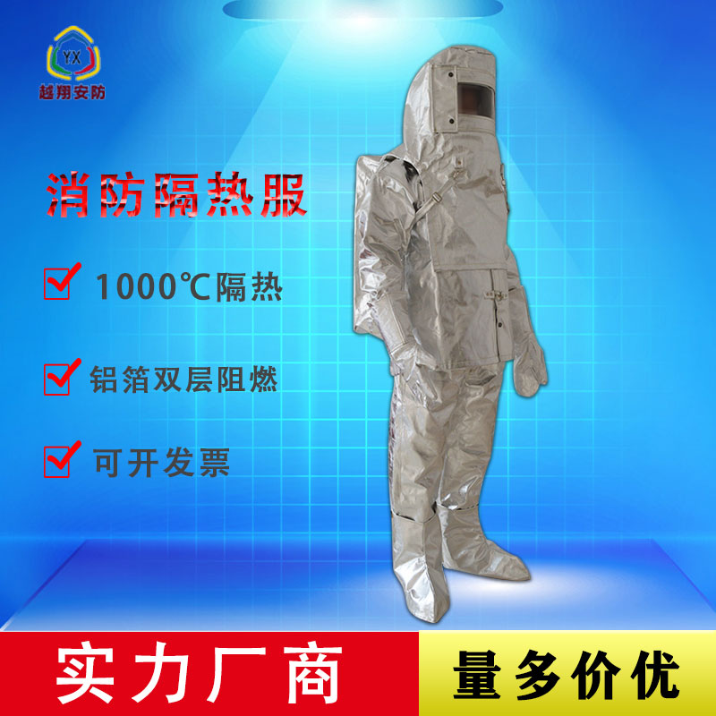 厂家促销阻燃铝箔服1000度耐高温双层含背囊消防隔热服