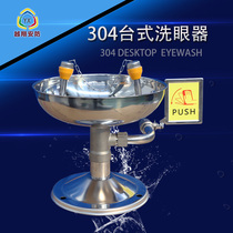 More Xiang 304 stainless steel emergency stationary laboratory table thickened base double-mouth washers