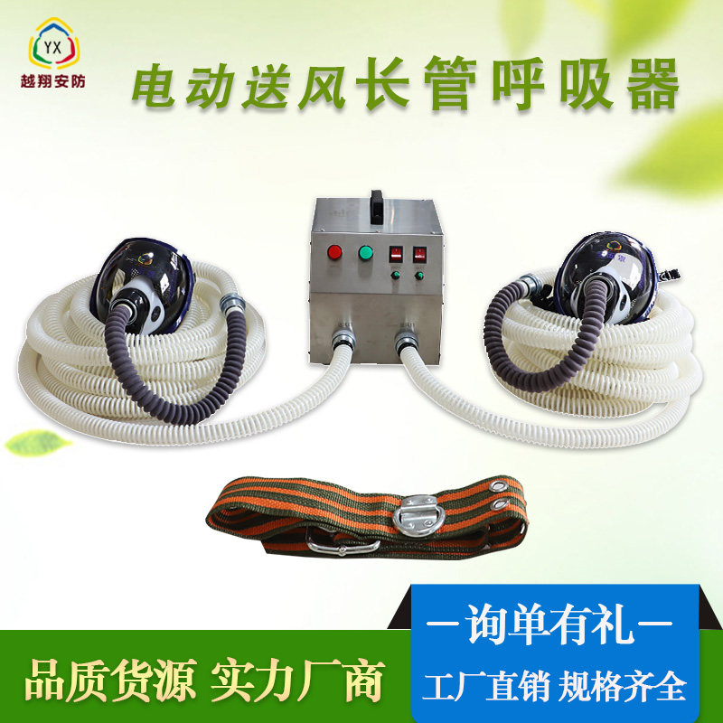 Electric Supply Air Supply Long tube Suction Machine Single Double Man man Anti-poison full face mask Self-suction Long tube Suction Ventilator