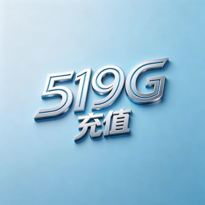 519G bg首充优惠24小时快充店的LOGO