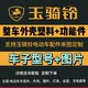 Jade Qiling ຮູບ​ລັກ​ສະ​ນະ​ຄໍາ​ໂຮງ​ງານ​ຜະ​ລິດ​ທີ່​ສອດ​ຄ້ອງ​ກັນ​