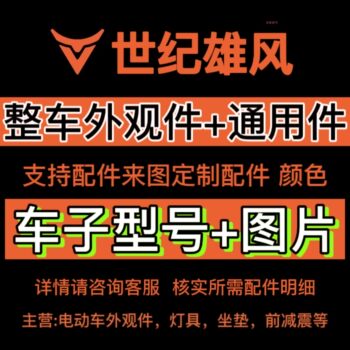 Century xiongfeng spare parts are of high quality and low price