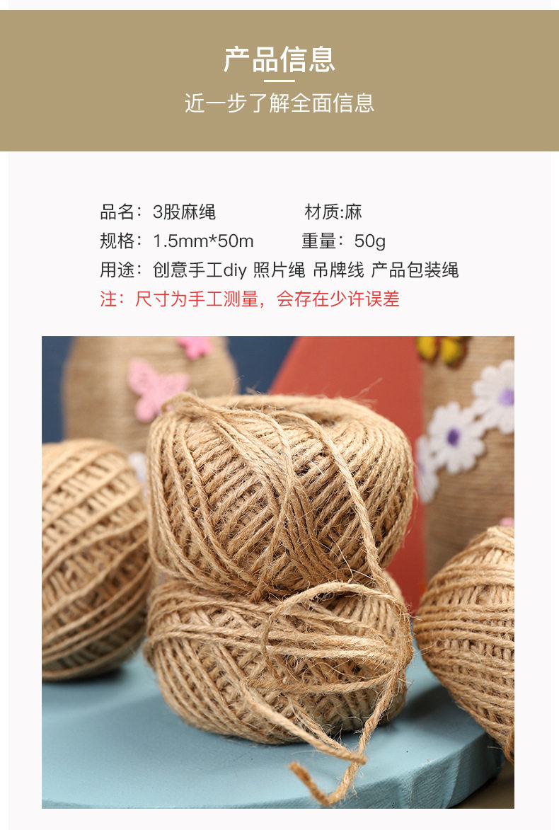Ремешок с крючками 3股照片墙装饰麻绳纺织辅料新款绳子原色复古吊牌绳50米 Libriza