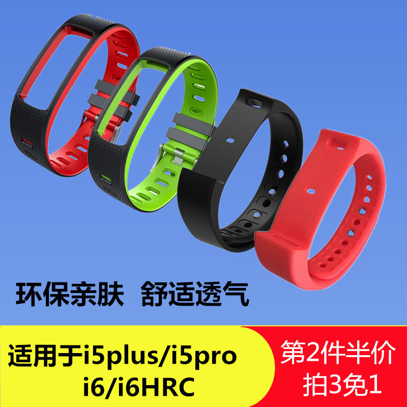 Apply iwown Emicro i5plus i5Pro hand ring wristwatch intelligent colour frequency i6HR-C i6 heart rate sports hand