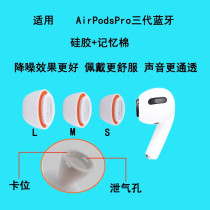 Suitable for Airpods Pro memory foam earplugs ear caps noise reduction silicone sleeves sponge earphone sleeves Bluetooth headset accessories second generation third generation 123 generation 23 new model with pressure relief hole card slot
