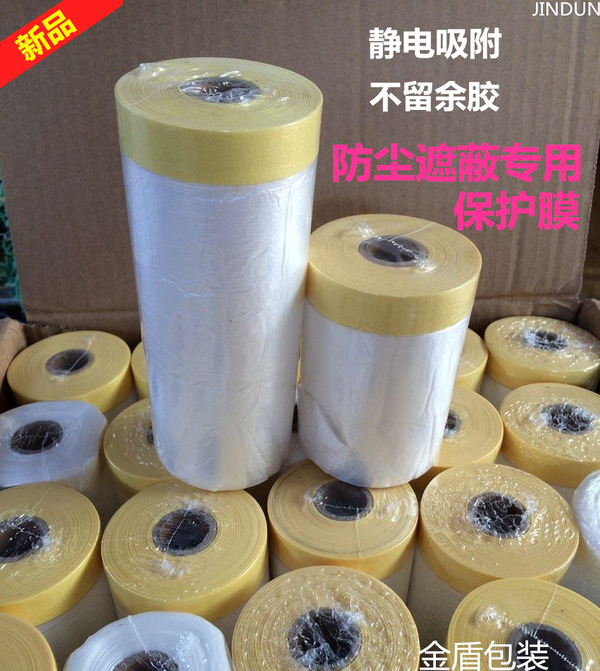Shield Film Automotive Spray Paint Masking Film Home Innate Shade Film Covering Film Spray Paint Scraping Putty Covering Film