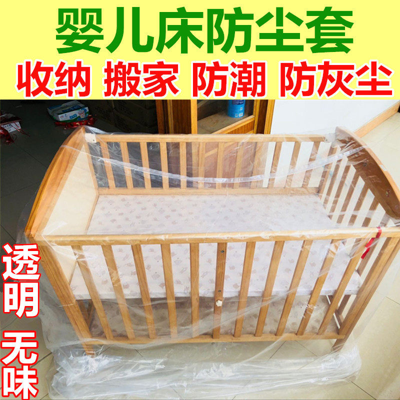 Baby children's beds dust cover transparent plastic bag bed cover to house moisture - proof furniture packaging bag protective condom