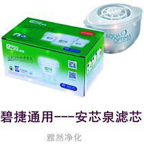 Bijie household net kettle filter kettle activated carbon filter element 3 in addition to residual chlorine heavy metal general anxin spring