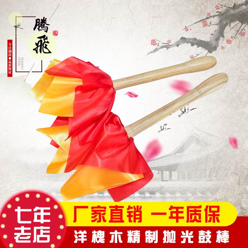 Big drum stick Acacia wood 30CM33CM drum stick waist drum stick row drum stick send square towel