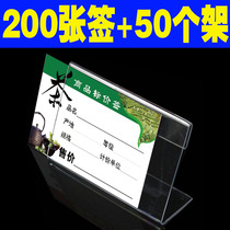 Tea shop price tag tea price tag paper shelf label label rack display rack label