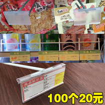 Supermarket Price Tag Tag Tag Tag Tag Tag List beverage snacks refrigerator freezer freezer price tag shelf tag