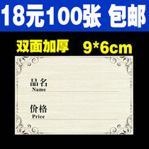 100 special promotion supermarket goods price tag price tag trademark paper label price tag price tag