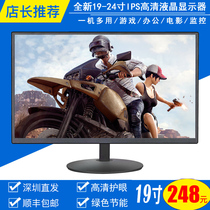 Monitor computer desktop 24 inch LCD computer display 19 inch e-sports HD screen non-used 22 inches