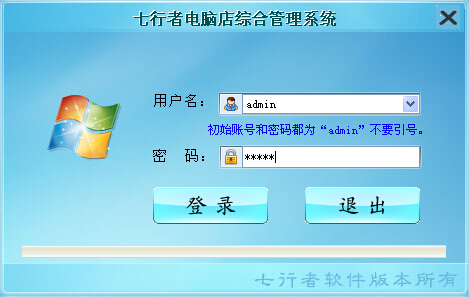 Computer repair assembly parts member management software home appliance repair shop invoicing and inventory sales management system