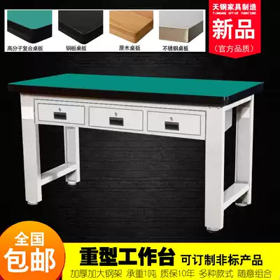Tiangang stainless steel console heavy fitter Workbench anti-static workbench table factory workshop repair table