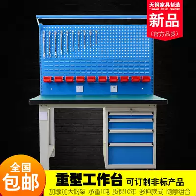 Fitter workbench Tiangang heavy-duty anti-static workbench table Stainless steel console factory workshop repair table