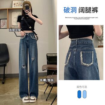 ໂສ້ງຢີນ retro ripped ຂາກວ້າງສໍາລັບແມ່ຍິງ summer ກາງເກງບາງແອວສູງດິບຂອບຂະຫນາດໃຫຍ່ໄຂມັນ mm drape ກາງເກງຂາຍາວຊື່.