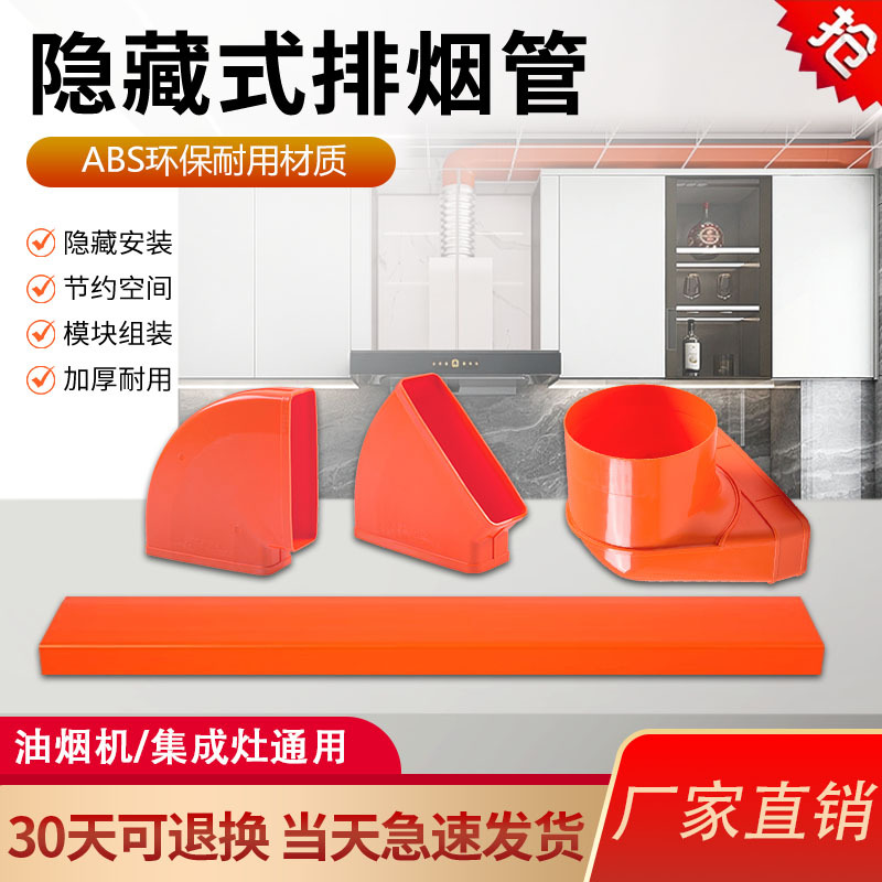 Specialized Exhaust Pipe for Stir-Fry Cooking, Integrated Stove Exhaust Pipe, Range Hood Exhaust Pipe, Plastic Abs High-Temperature Resistant Square Flat Smoke Pipe