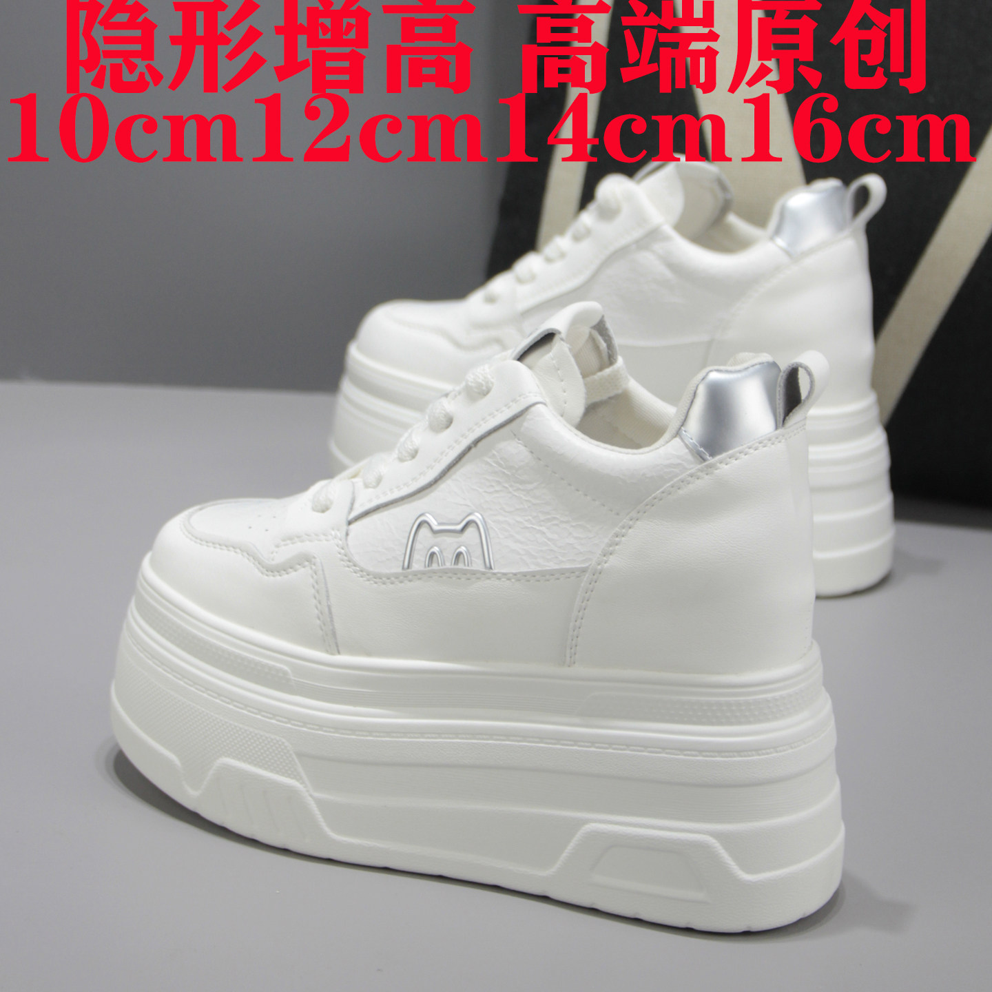 15cm Women's Height-Increasing White Sneakers, Genuine Leather, Thick Sole, Casual, Versatile, 12cm Ultra-High Heel, Spring and Autumn Style Women's Shoes