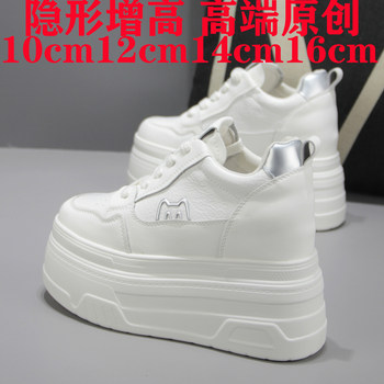 15cm Women's Height-Increasing White Sneakers, Genuine Leather, Thick Sole, Casual, Versatile, 12cm Ultra-High Heel, Spring and Autumn Style Women's Shoes