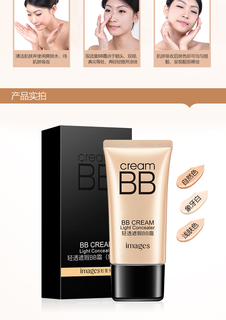 BB крем bb霜男女遮瑕隔离控油持久不脱妆提亮肤色自然裸妆粉底液cc霜学生 The image of America