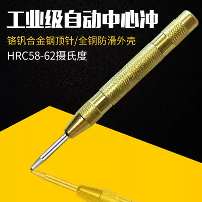Automatic center punch positioning punch Professional drilling positioner German tapered alloy manual puncher Sample punch