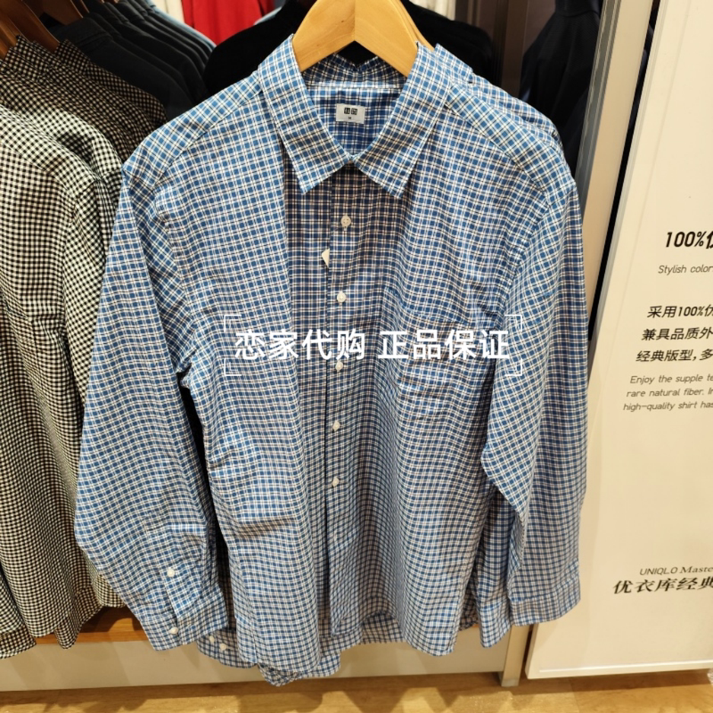 Uniqlo Men's and Women's High-Quality Long-Staple Cotton Plaid Shirt Long-Sleeved Shirt Jacket Casual Pure Cotton 484894