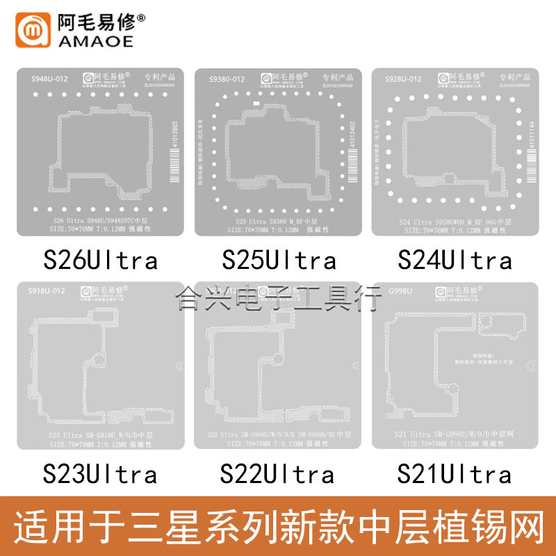 Suitable for Samsung S26+ Middle Layer Tin-Plating Mesh S25Ultra/S24/S23/S21/S20/S10 Middle Layer Steel Mesh Suitable for Samsung S26+ Middle Layer Tin-Plating Mesh S25Ultra/S24/S23/S21/S20/S10 Middle Layer Steel Mesh