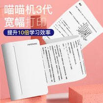 Meow Meow machine third generation MAX wide-format wrong question printer Student portable small high-definition hand-copied question finishing artifact