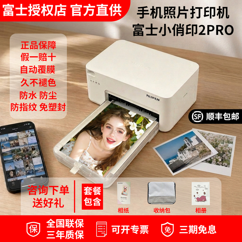 Fuji Photo Printer Xiaoqiao Yin 2Pro Mobile Phone Wifi Direct Connection Home Photo Sublimation Pocket Printer