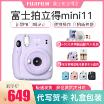 Fuji instax mini11 beauty camera one-time imaging polaroid student 7C mini 9 upgrade