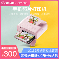 Canon CP1300 mobile phone photo printer Home small portable wireless pocket photo flushing and printing artifact