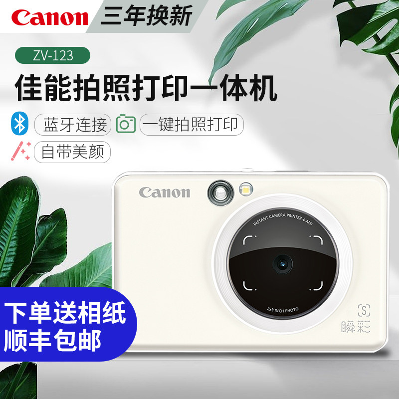 Canon camera mobile phone photo printer zv-123 portable mini pocket color Polaroid hand account artifact