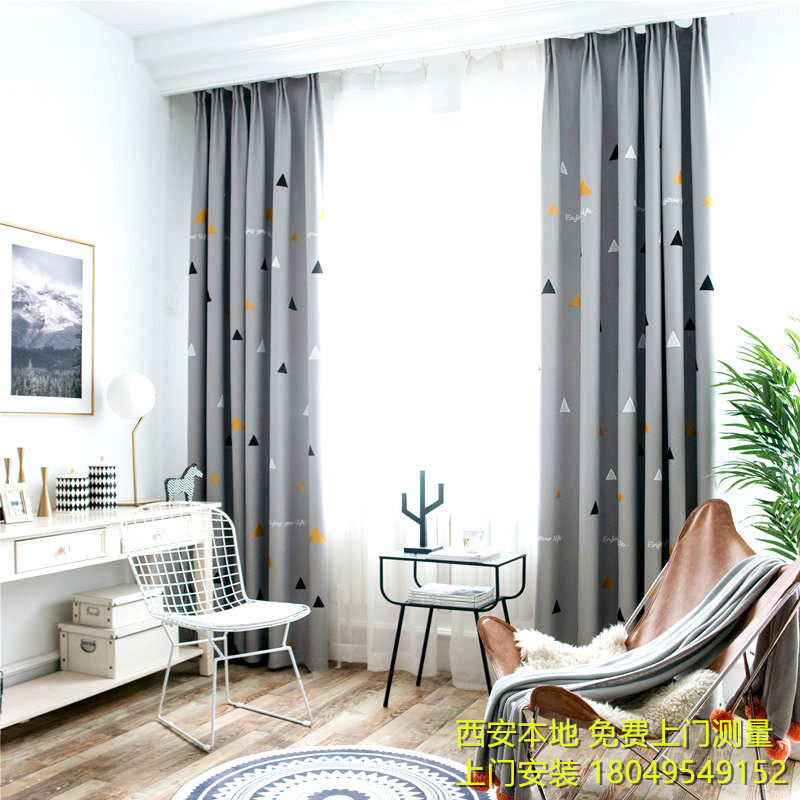 Nordic style finished custom embroidered triangle high blackout curtain fabric gauze curtain Xi'an local door-to-door installation