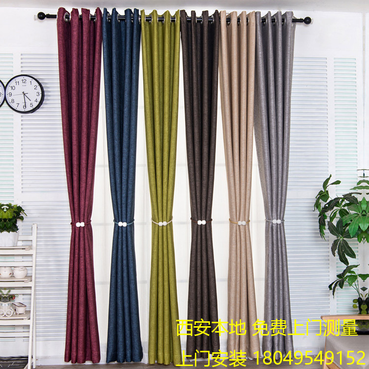 Finished curtain Xi'an door-to-door measurement and installation curtain cotton and linen blackout curtain living room bedroom curtain free production