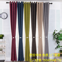 Finished curtain Xian door-to-door measurement and installation curtain cotton and linen blackout curtain living room bedroom curtain free production