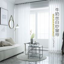Xian door-to-door white gauze curtain gauze curtain light impermeable human gauze balcony soft vertical window screen Nordic simple bay window