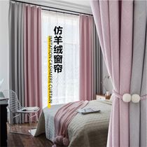 Xian door-to-door installation of curtains imitation cashmere dark pattern curtains solid color stitching simple living room bedroom floating curtains