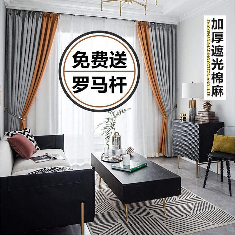 Curtains 2021 new gray orange living room bedroom simple full shading measurement custom-made solid color cotton and linen polyester fiber curtains